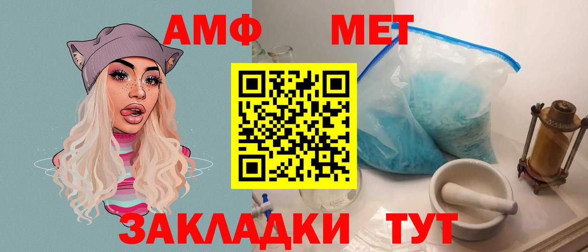 АМФЕТАМИН Premium  Вход с VPN  АМФЕТАМИН  АМФЕТАМИН  Полысаево 