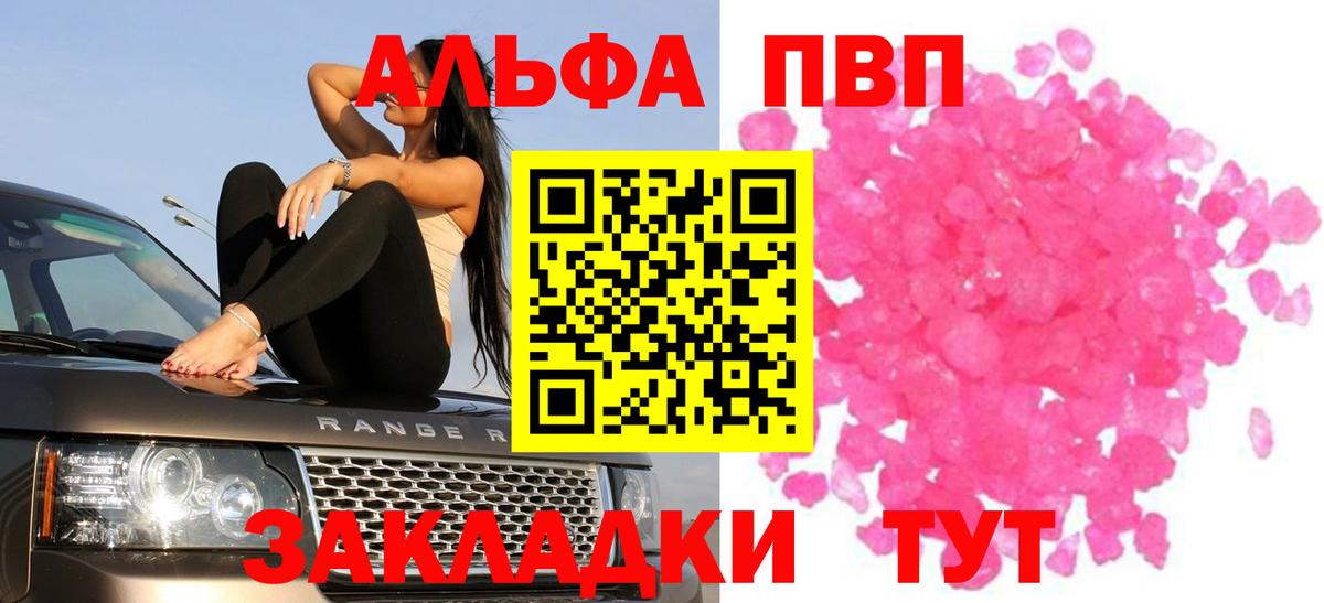 Alfa_PVP мука Полысаево