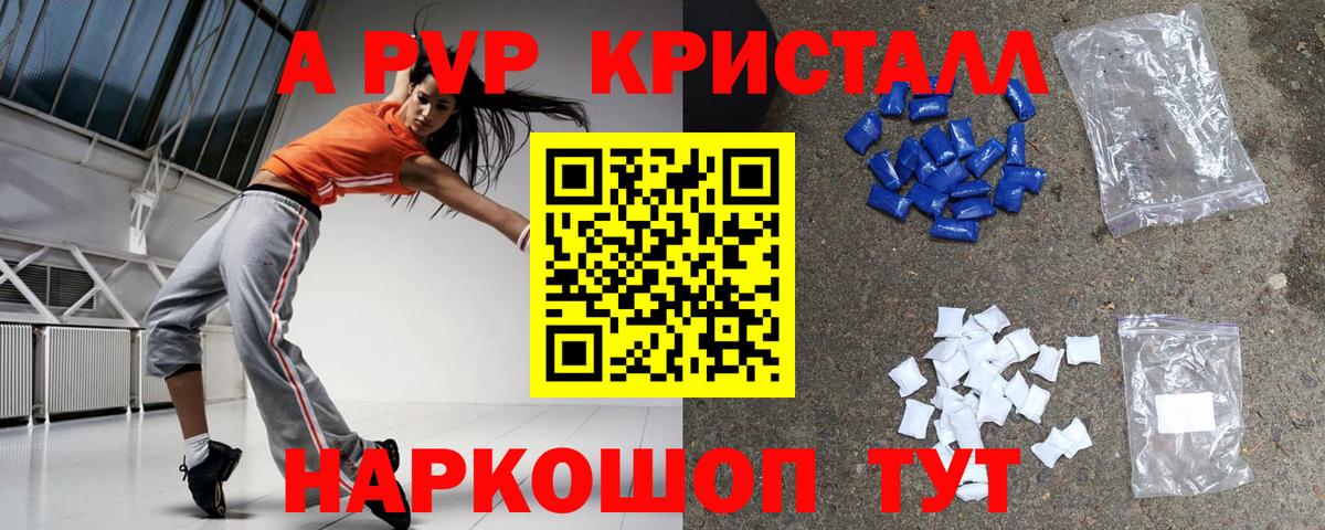 APVP крисы CK  Alfa_PVP СК КРИС  Alpha-PVP  Вход с VPN  Полысаево  A-PVP Crystall 