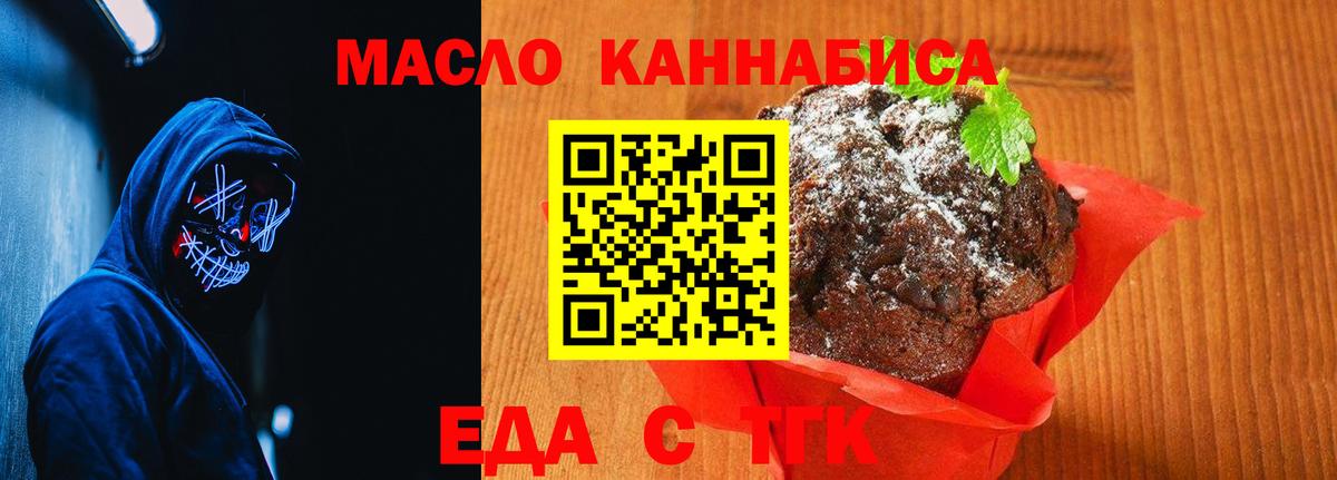 Полысаево  Canna-Cookies конопля  Вход с VPN 