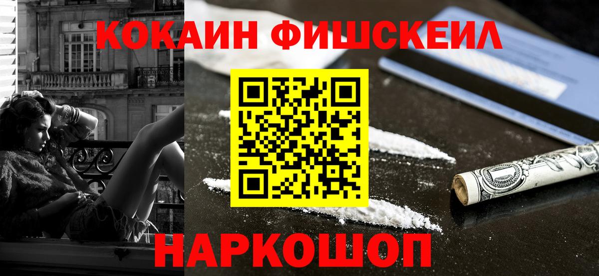 КОКАИН  Вход с VPN  Полысаево  Cocaine Columbia 