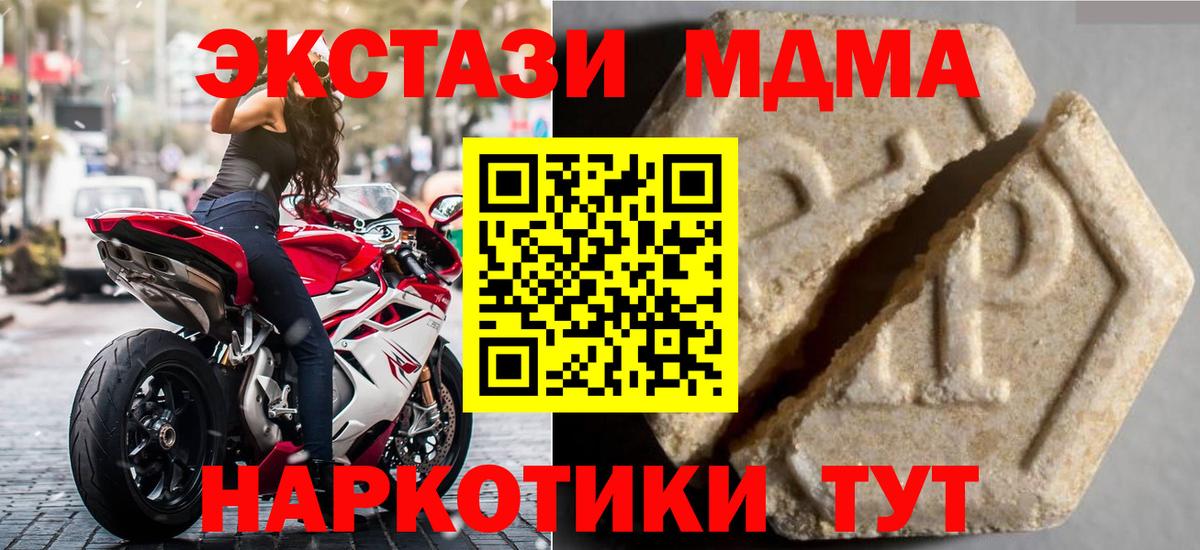 ЭКСТАЗИ Дубай Полысаево