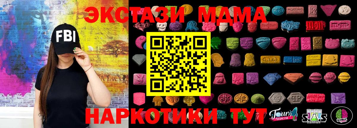 Экстази Дубай  Вход с VPN  Полысаево 