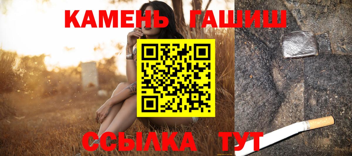 Полысаево  Гашиш гарик  Вход с VPN 