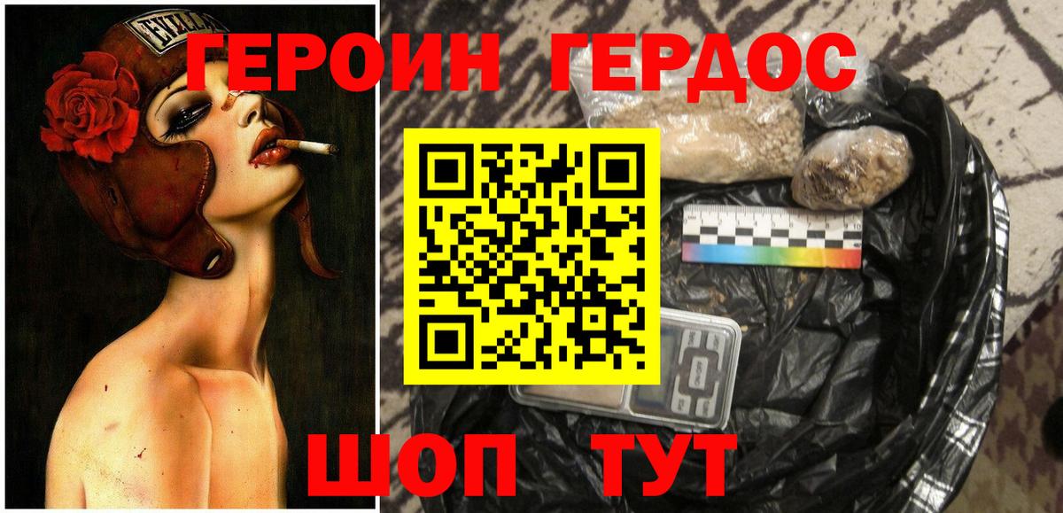 ГЕРОИН хмурый  ГЕРОИН  Полысаево  Вход с VPN 