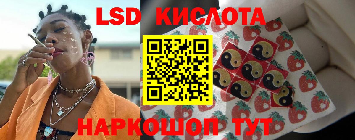 Полысаево  ЛСД экстази кислота  Вход с VPN  ЛСД экстази ecstasy 