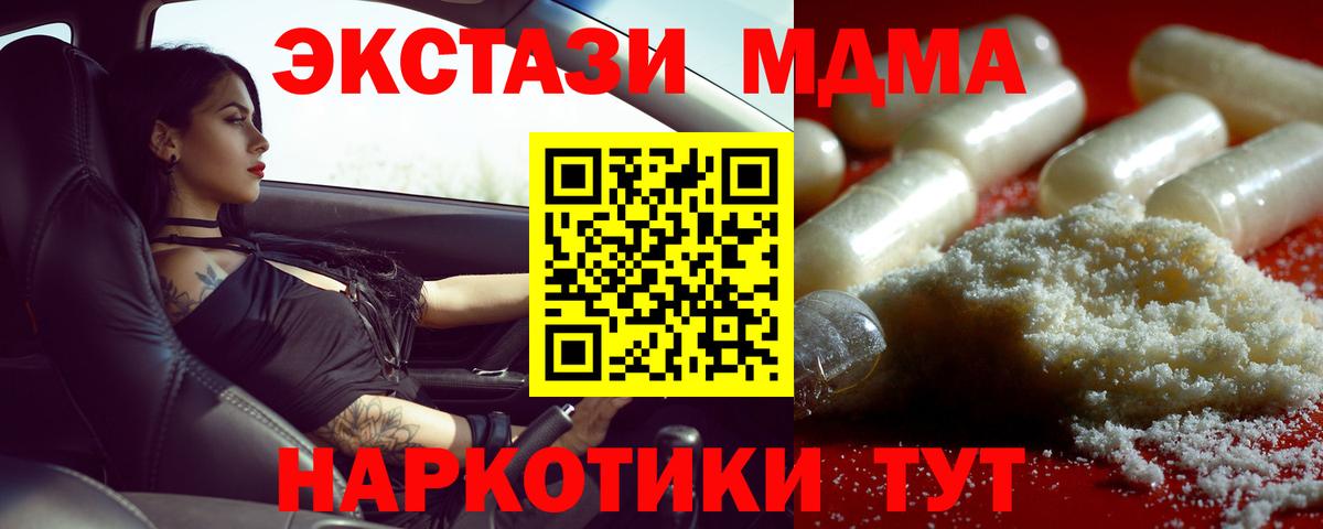 MDMA  MDMA молли  Вход с VPN  Полысаево 