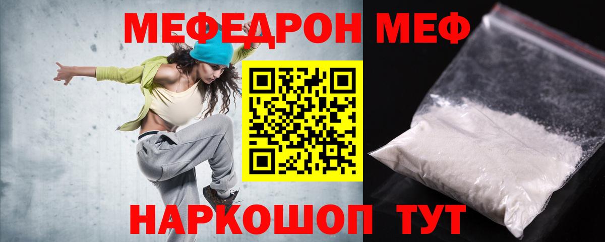 МЯУ-МЯУ  Вход с VPN  МЯУ-МЯУ mephedrone  Полысаево  Меф mephedrone 