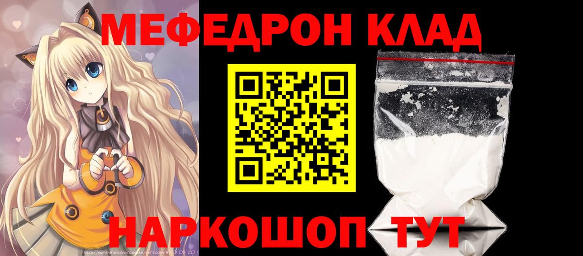 МЕФ кристаллы Полысаево
