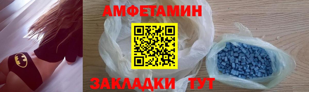 Метамфетамин кристалл  Вход с VPN  Полысаево 