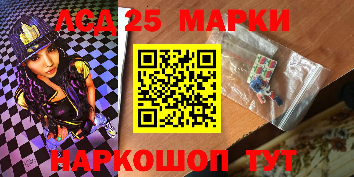 Марки NBOMe 1,8мг  Вход с VPN  Марки NBOMe 1,8мг  Полысаево 