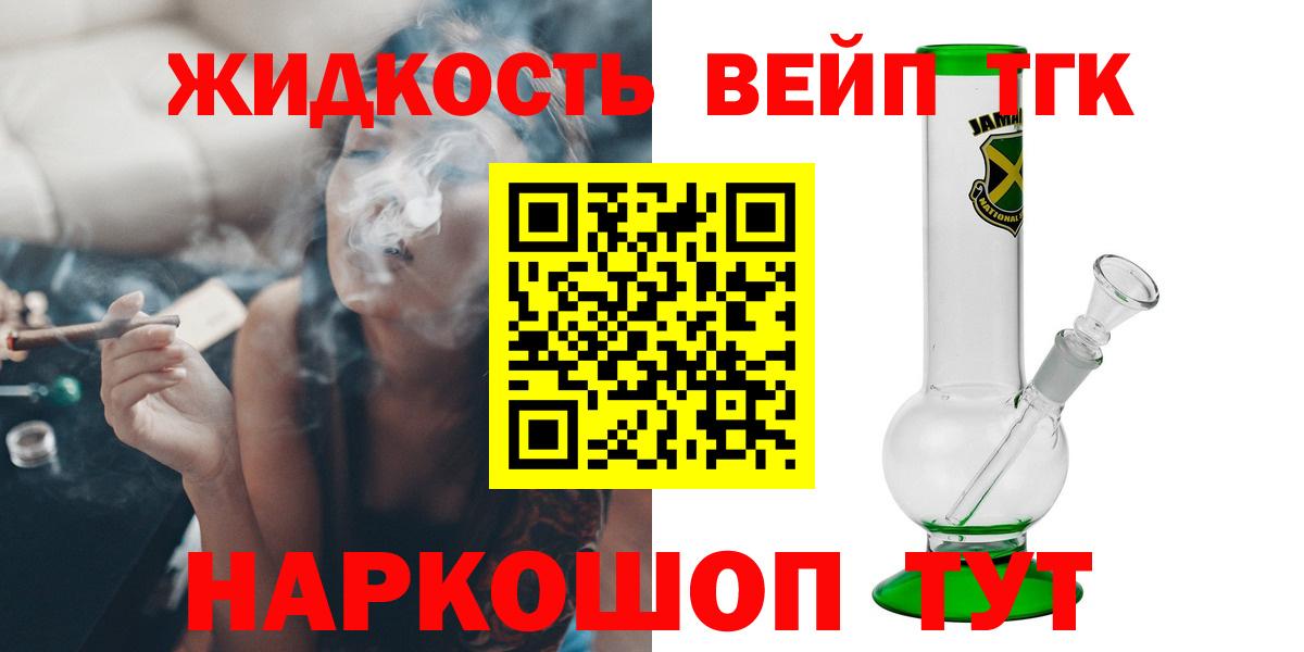 Полысаево  Дистиллят ТГК вейп с тгк  Дистиллят ТГК гашишное масло  Вход с VPN 