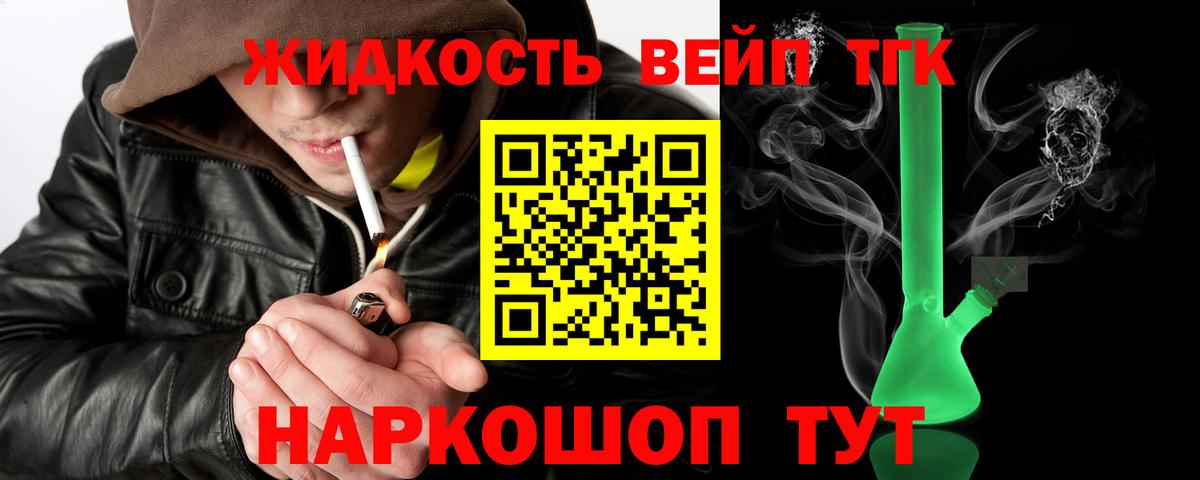 Дистиллят ТГК Wax Полысаево